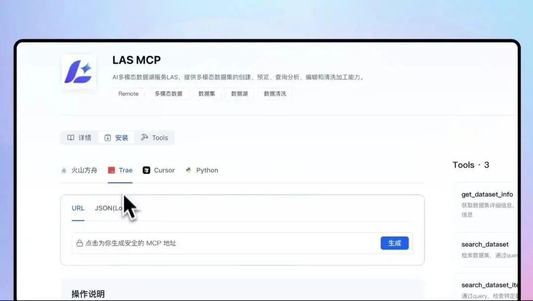 火山引擎推出MCP Servers并开源，实现大模型应用的“积木式”开发