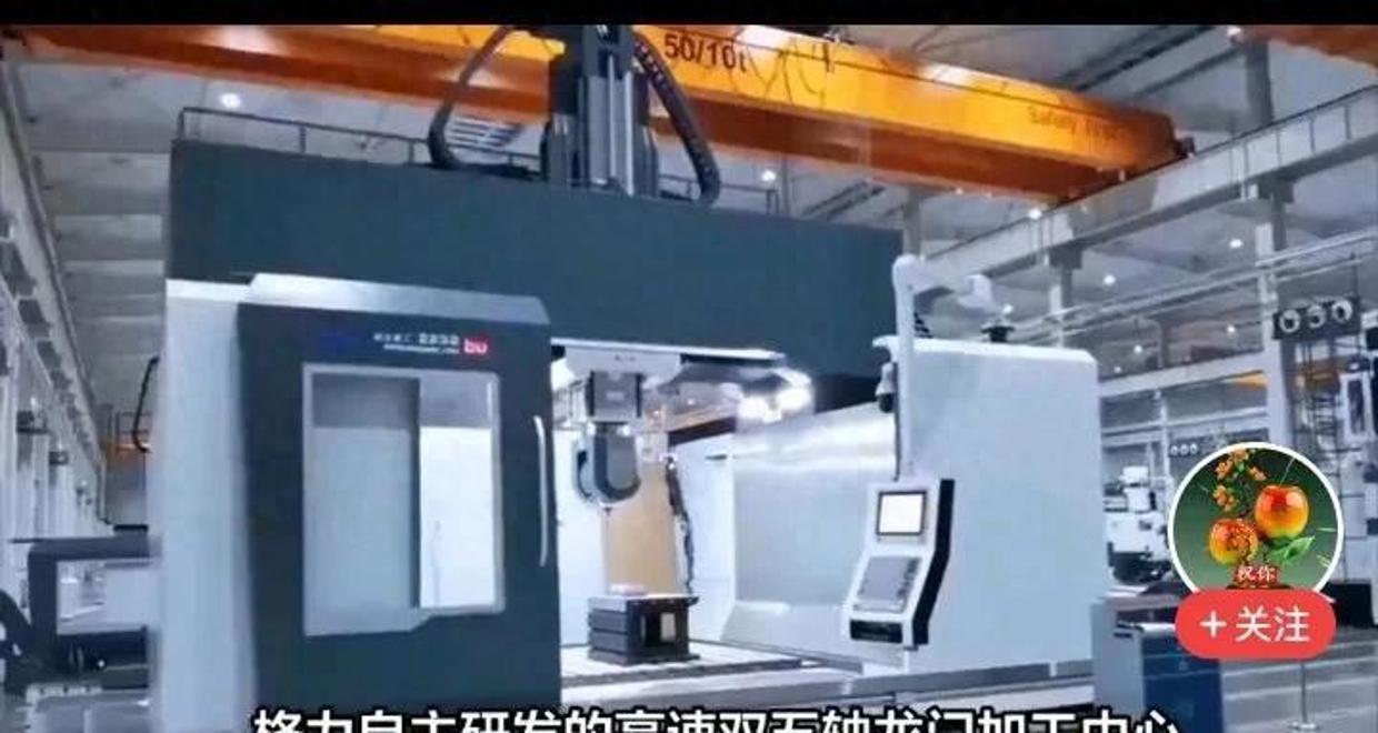 中国工业崛起：格力机床挑战全球市场，展现卓越实力